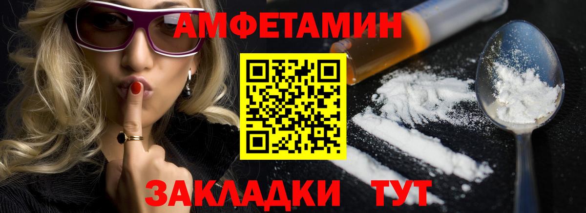 Амфетамин 98% Армавир