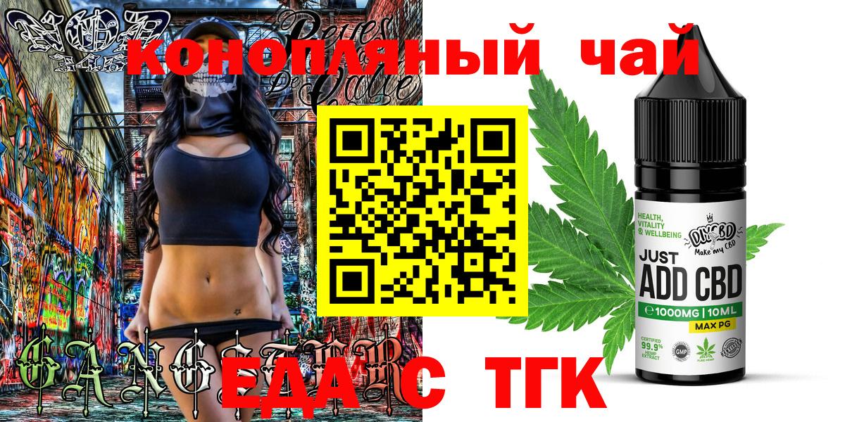 Canna-Cookies марихуана  Вход с VPN  Армавир 