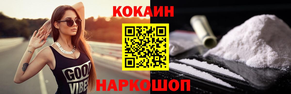 Кокаин FishScale  КОКАИН Боливия  Армавир  Кокаин  Вход с VPN 