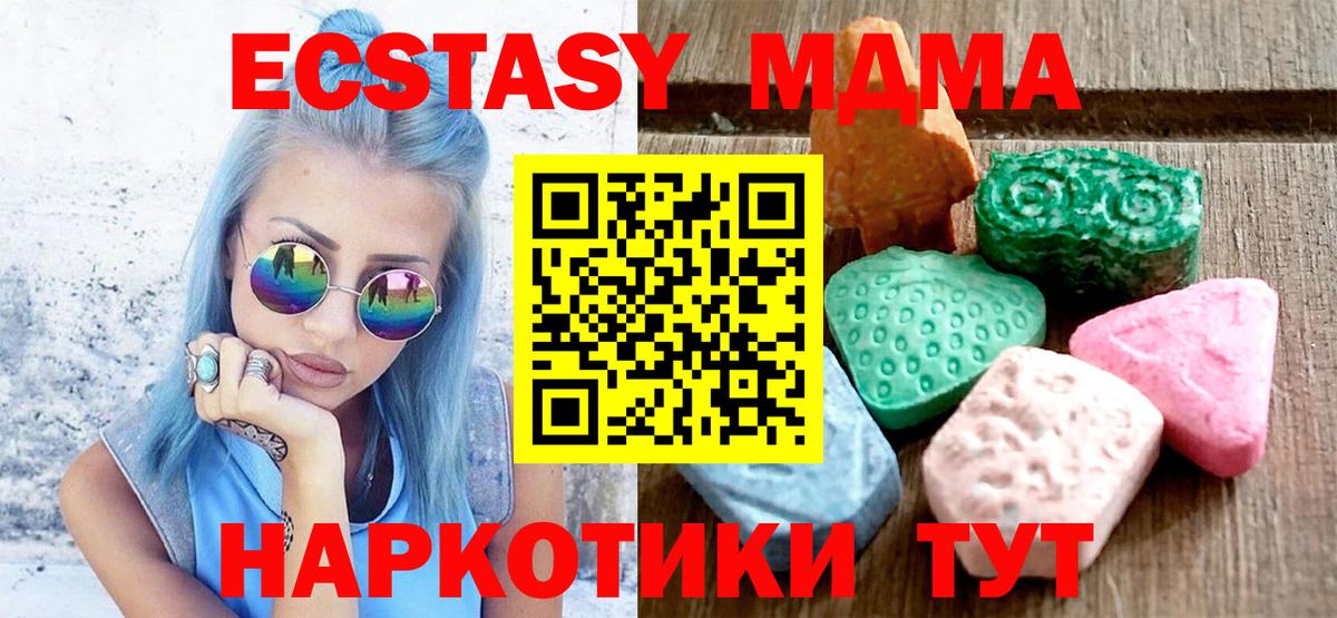 Ecstasy 99%  Экстази  Армавир  Вход с VPN  Экстази mix 