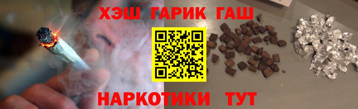 Армавир  ГАШ Ice-O-Lator  ГАШИШ  Вход с VPN  ГАШИШ VHQ 