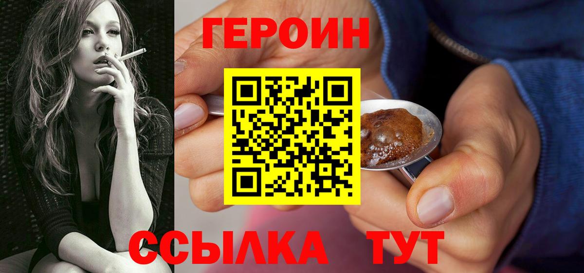 Армавир  ГЕРОИН афганец  Вход с VPN 