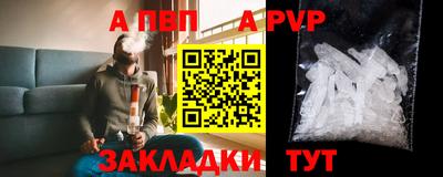 ALPHA PVP Будённовск