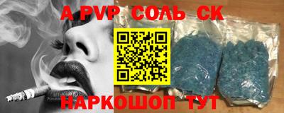 ALPHA PVP Будённовск