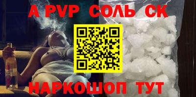 ALPHA PVP Будённовск