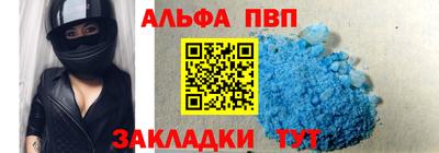 ALPHA PVP Будённовск