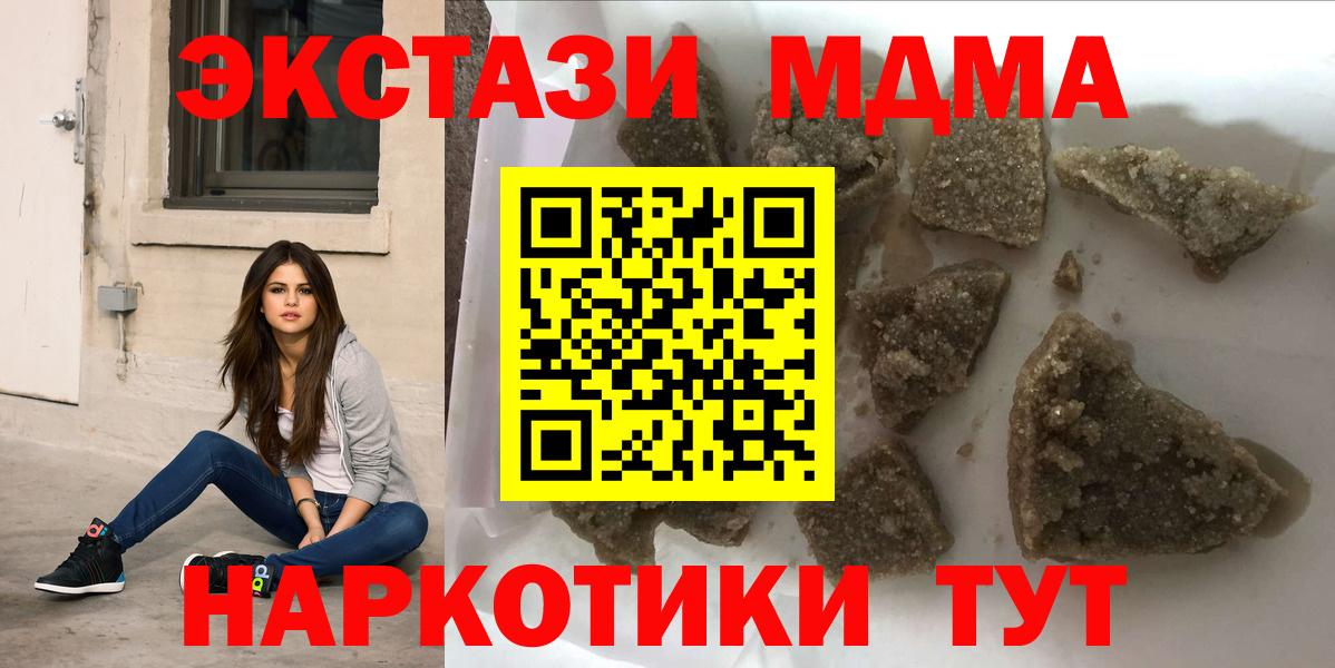 MDMA Molly  Вход с VPN  Армавир 