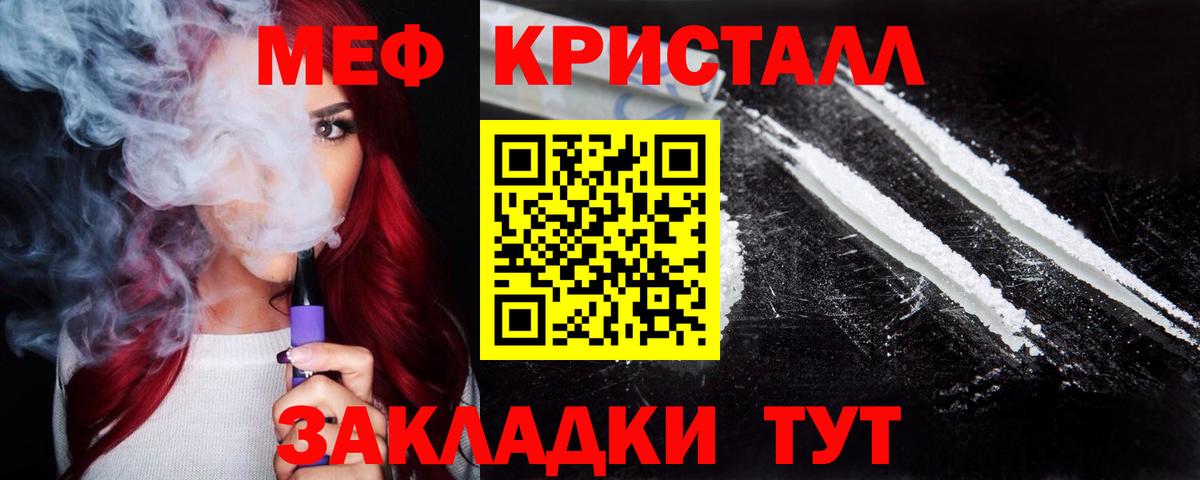 МЯУ-МЯУ  Меф мука  Армавир  Вход с VPN  МЯУ-МЯУ  Мефедрон mephedrone 