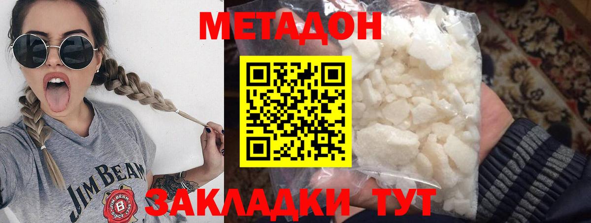МЕТАДОН кристалл  ссылка на мегу ССЫЛКА  Вход с VPN  Армавир  Метадон кристалл 