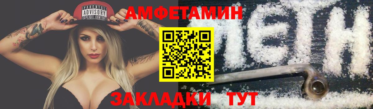 Метамфетамин кристалл  Вход с VPN  Армавир  Метамфетамин кристалл 
