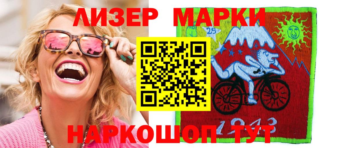 Марки NBOMe 1500мкг Армавир